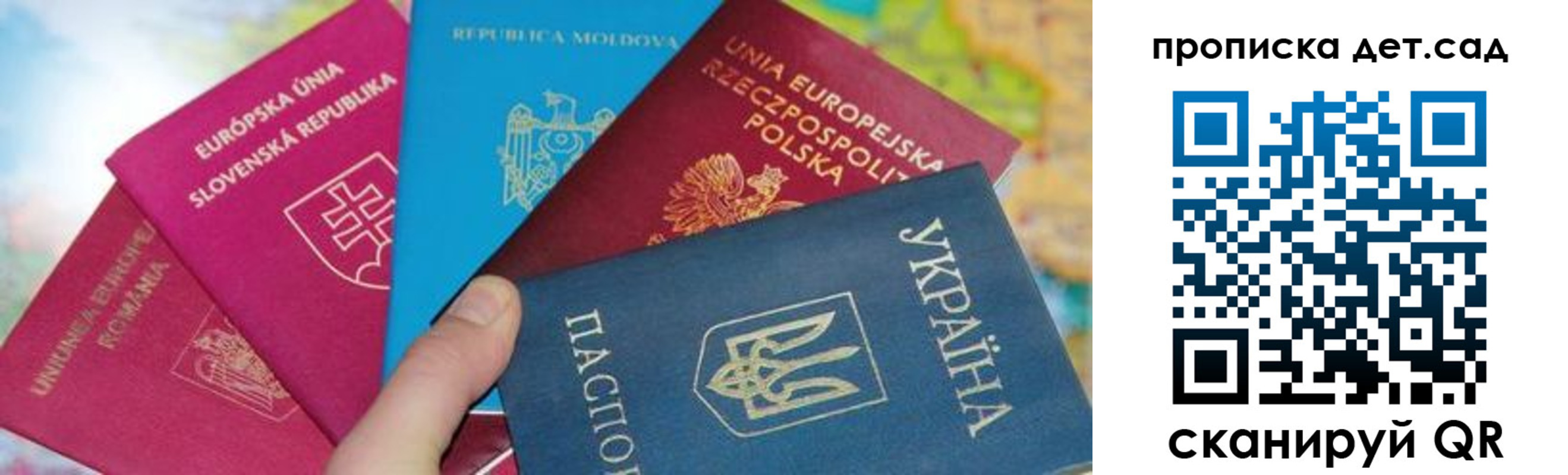временная регистрация для школы в Собинке