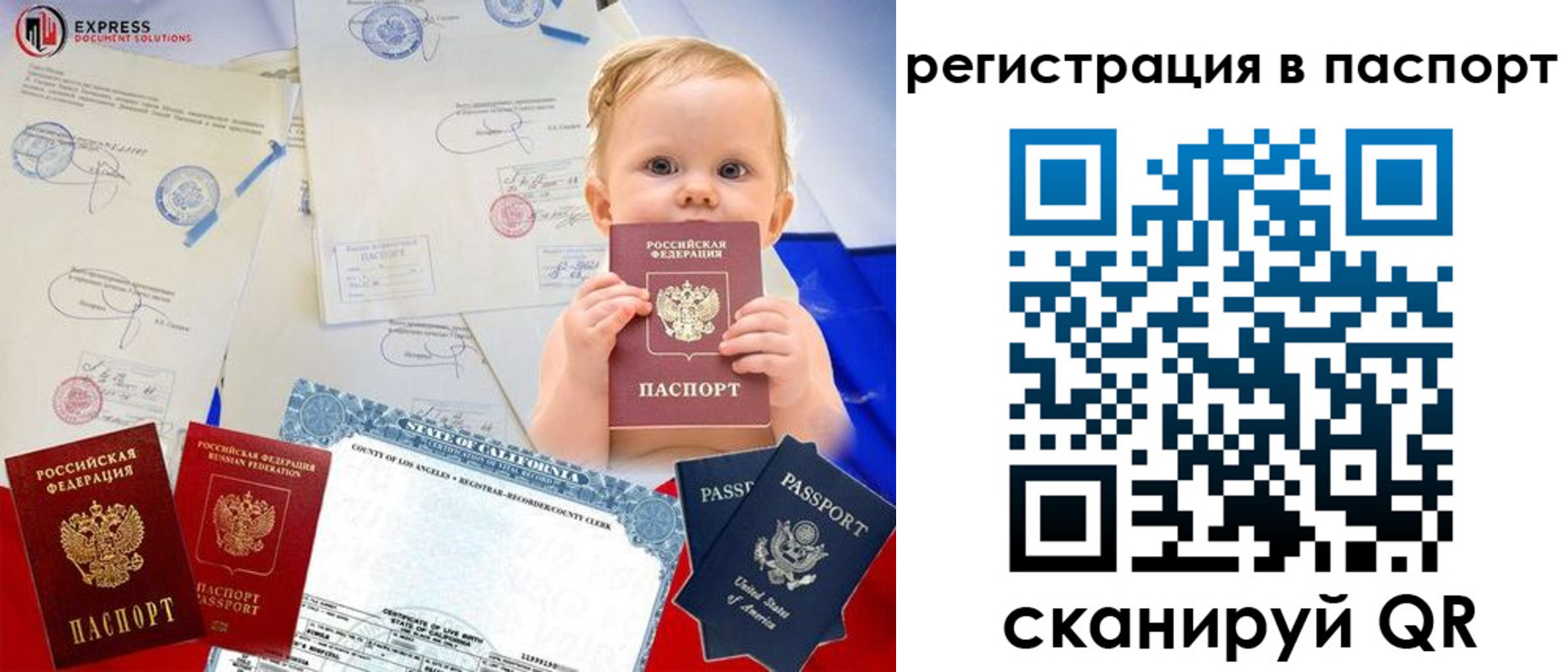 временная регистрация купить в Собинке