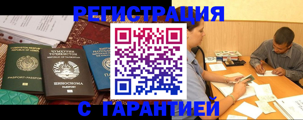 регистрация для дет. сада в Собинке