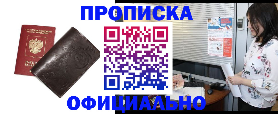 временная регистрация купить в Собинке