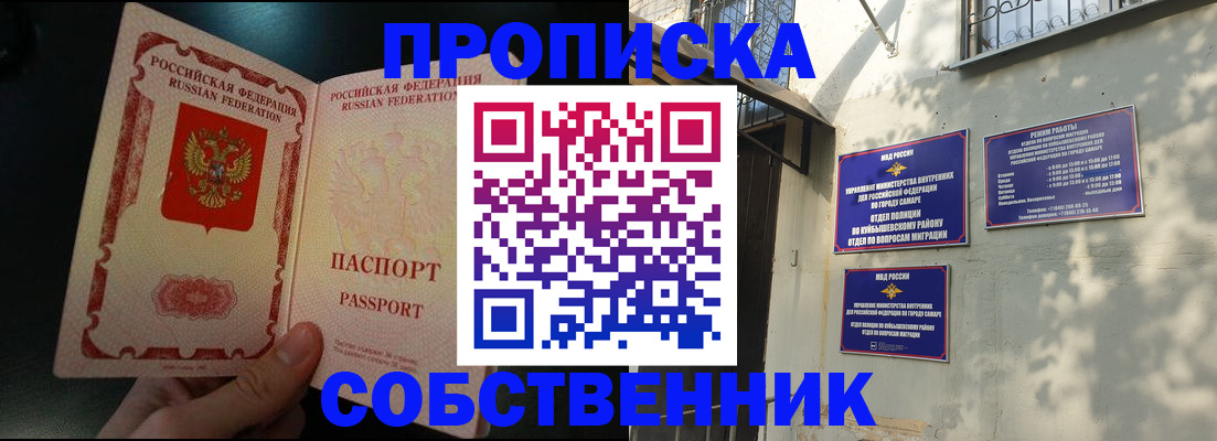 временная регистрация гарантия в Собинке